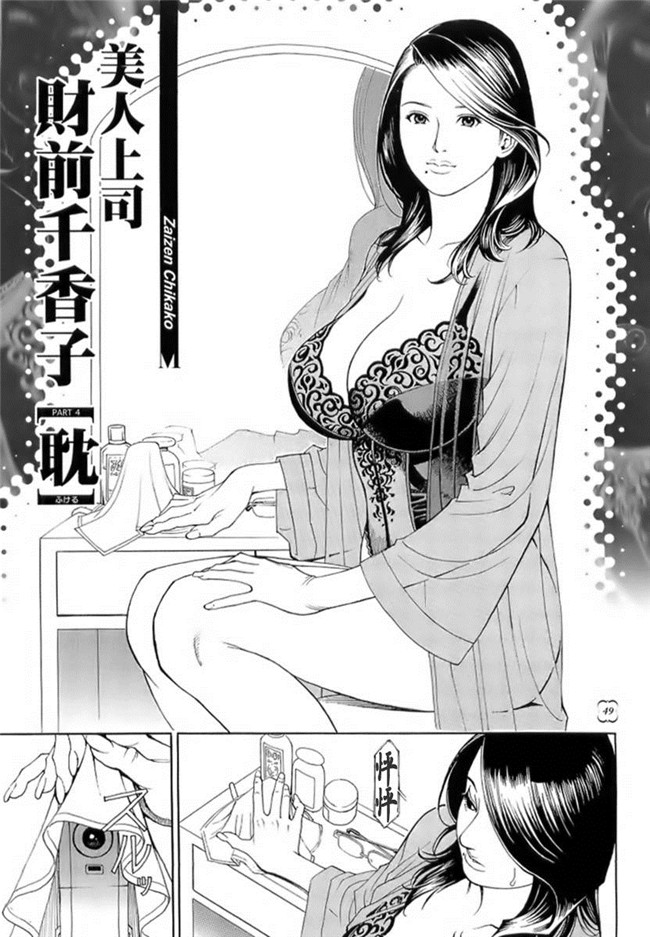 绅士漫画h本子之[十六夜清心] M女専科