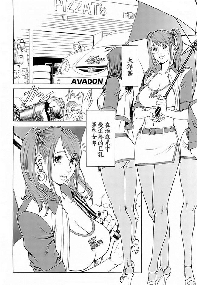 绅士漫画h本子之[十六夜清心] M女専科