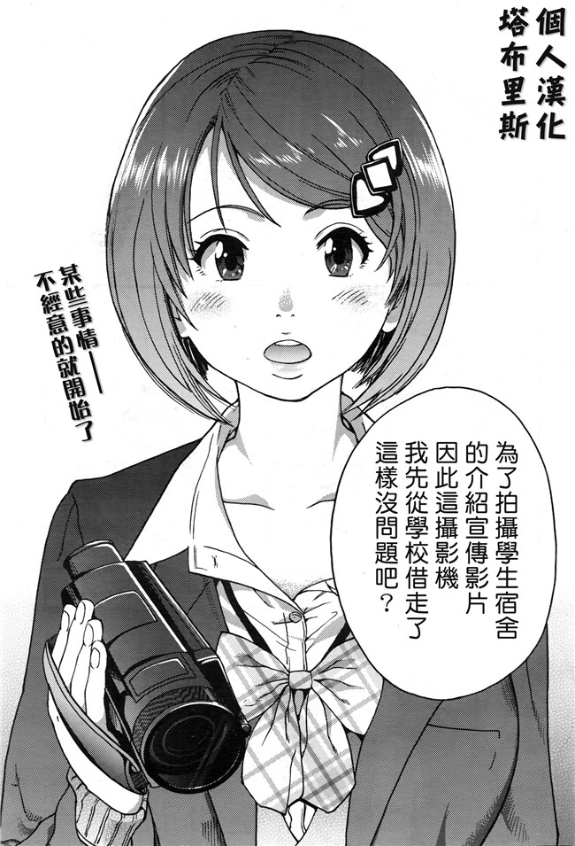 里番绅士漫画之僕の勃起ペニスを録画していきなよ 第1-6話