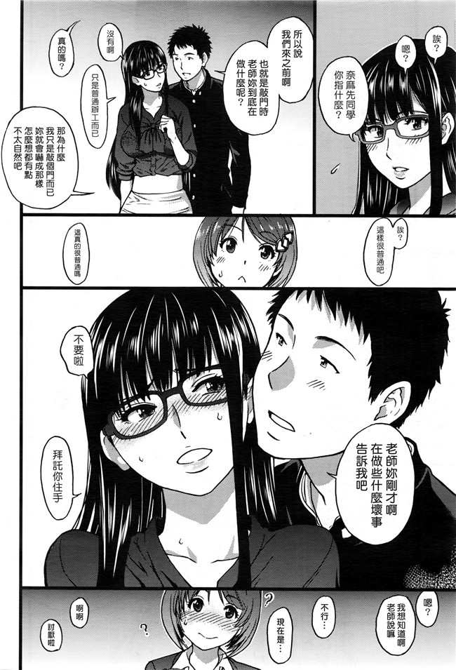 里番绅士漫画之僕の勃起ペニスを録画していきなよ 第1-6話