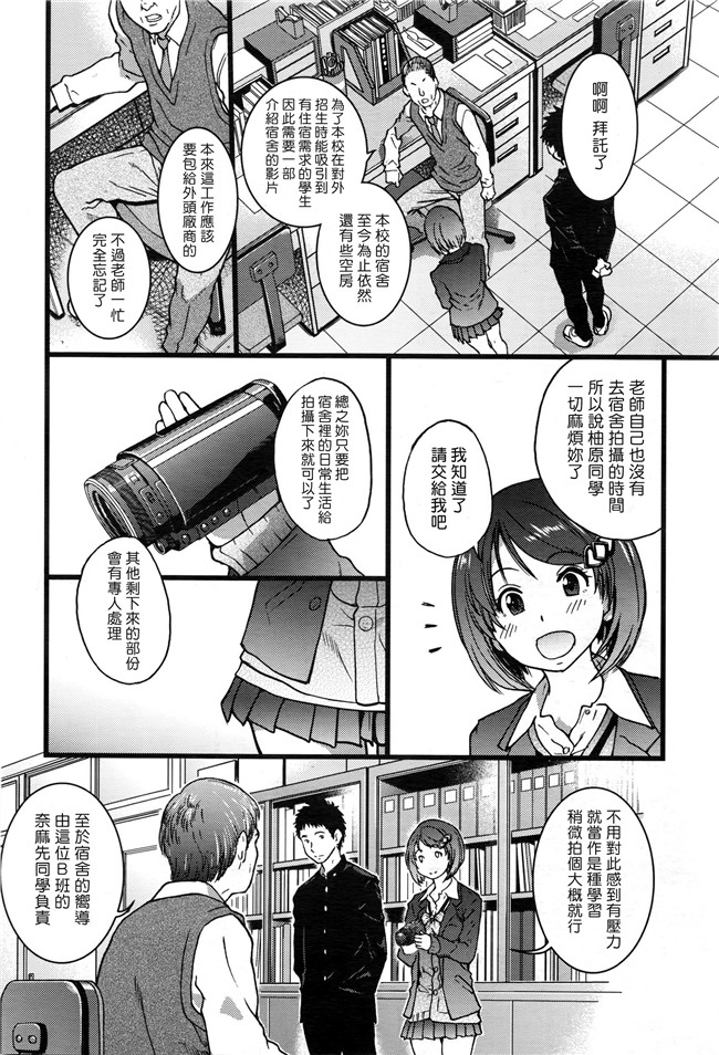 里番绅士漫画之僕の勃起ペニスを録画していきなよ 第1-6話