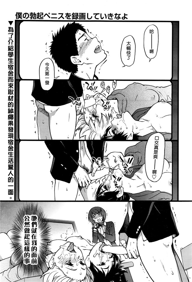 里番绅士漫画之僕の勃起ペニスを録画していきなよ 第1-6話