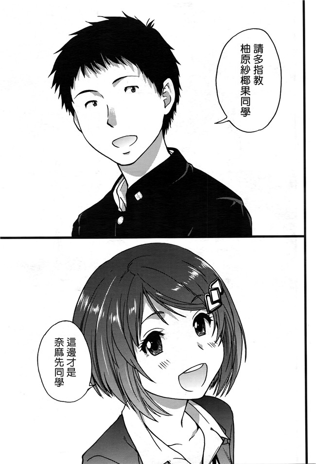 里番绅士漫画之僕の勃起ペニスを録画していきなよ 第1-6話