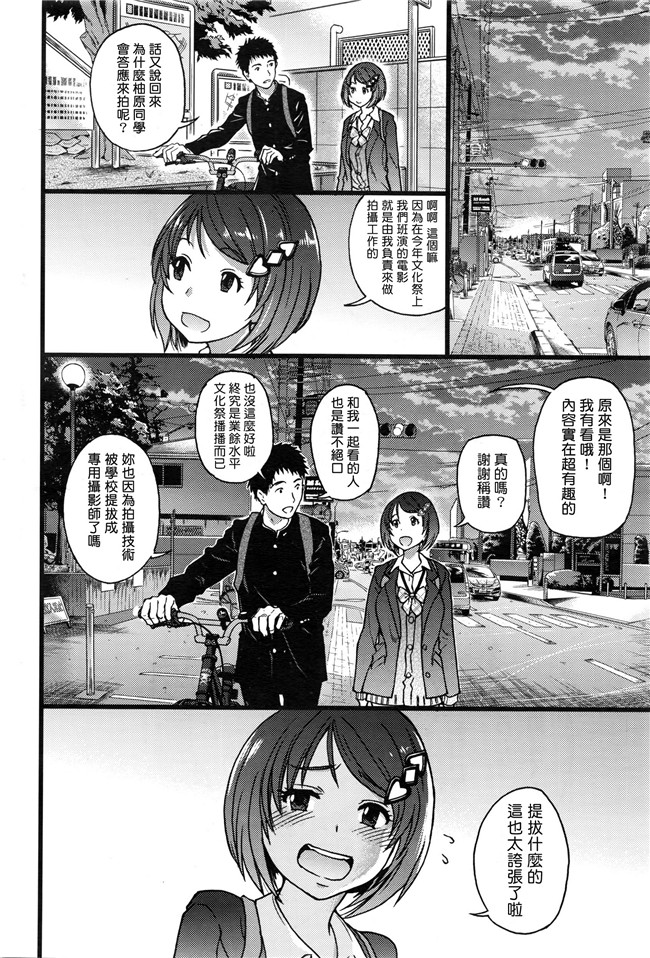 里番绅士漫画之僕の勃起ペニスを録画していきなよ 第1-6話