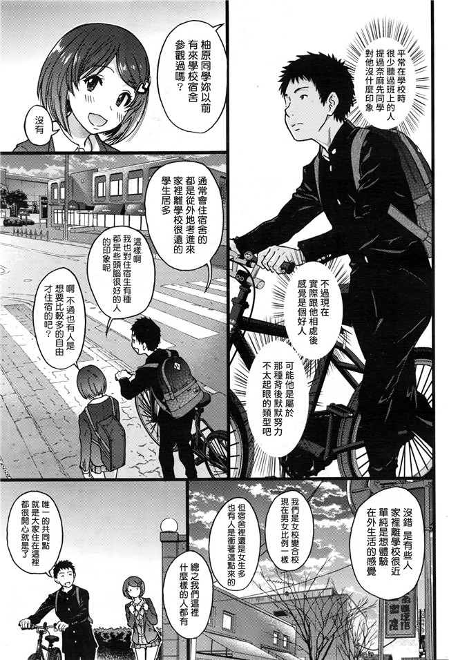 里番绅士漫画之僕の勃起ペニスを録画していきなよ 第1-6話