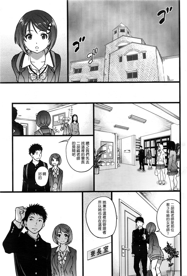 里番绅士漫画之僕の勃起ペニスを録画していきなよ 第1-6話