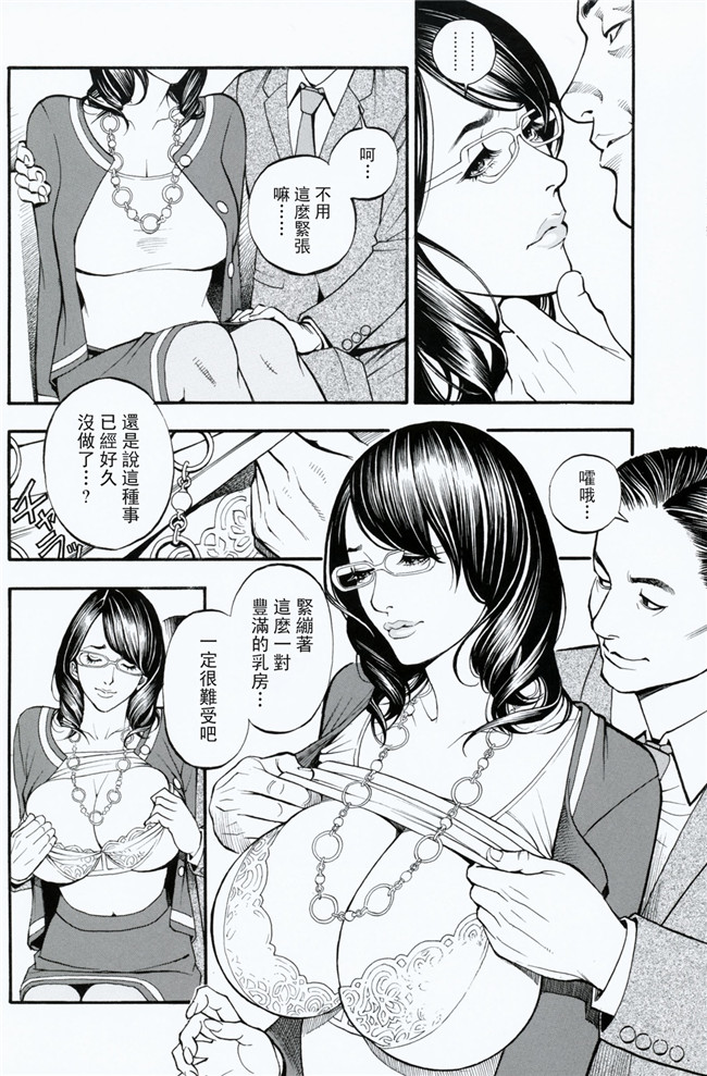 里番库工口少女漫画之[十六夜清心]母姉W相姦