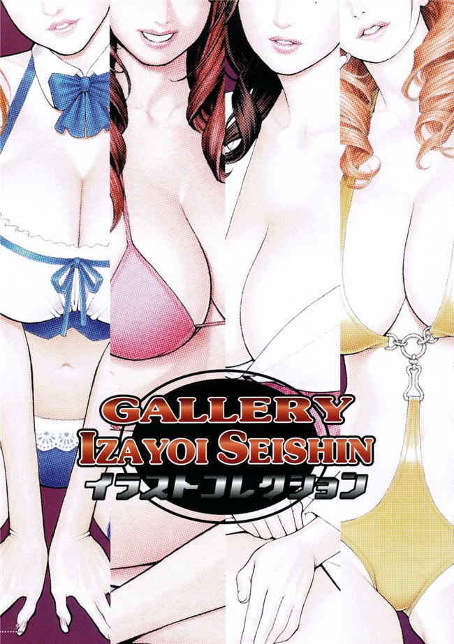 里番库工口少女漫画之[十六夜清心]母姉W相姦