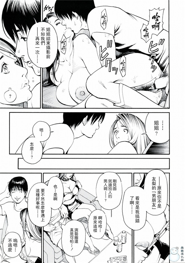 里番库工口少女漫画之[十六夜清心]母姉W相姦