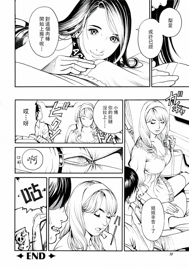 里番库工口少女漫画之[十六夜清心]母姉W相姦