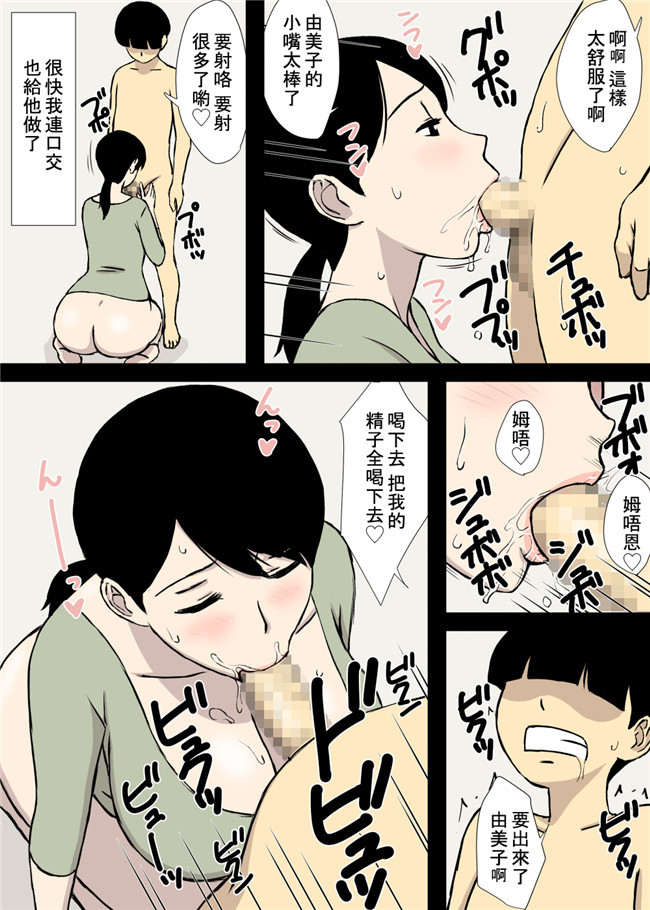里番库全彩工口邪恶少女漫画之うちの母はことわれない