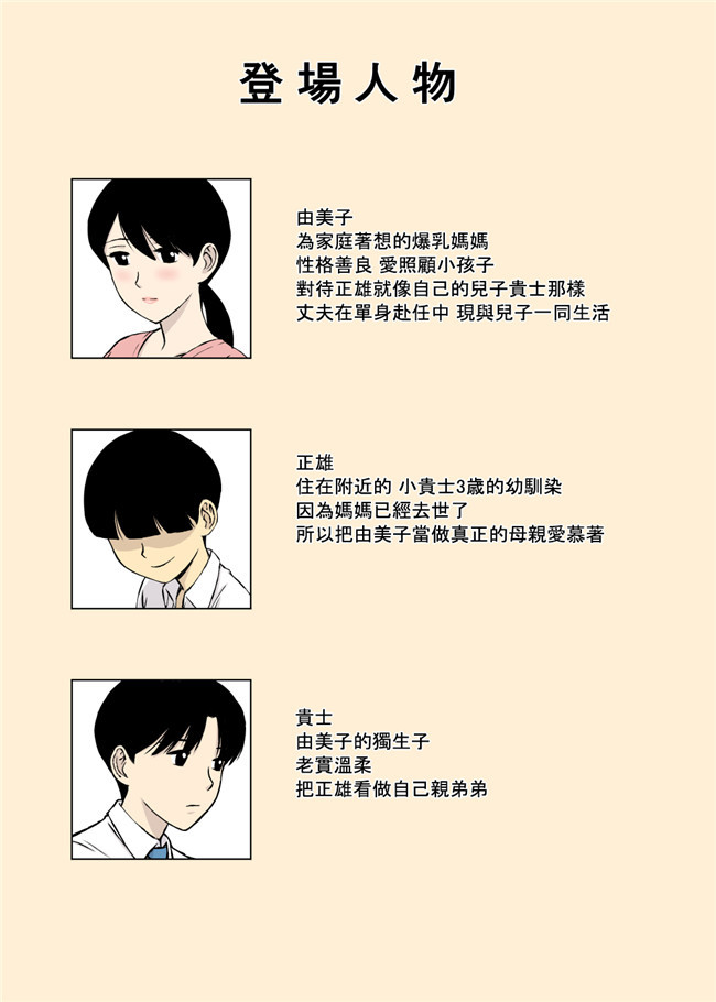 里番库全彩工口邪恶少女漫画之うちの母はことわれない