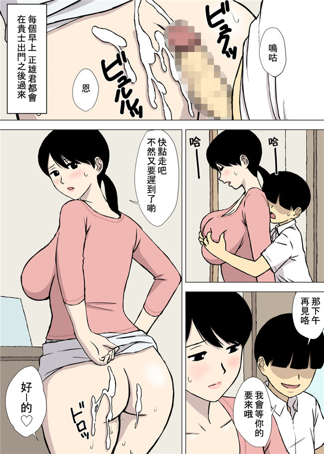 里番库全彩工口邪恶少女漫画之うちの母はことわれない