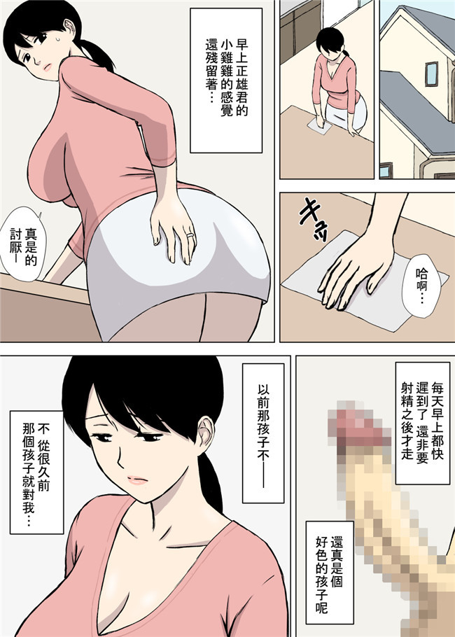 里番库全彩工口邪恶少女漫画之うちの母はことわれない