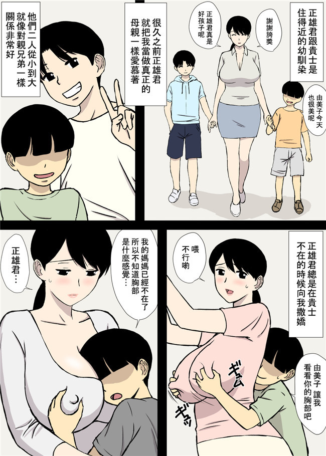 里番库全彩工口邪恶少女漫画之うちの母はことわれない