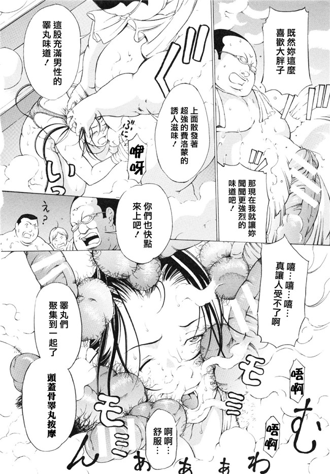 里番库工口邪恶少女漫画之調教鬼 ～イカす肉の女天獄