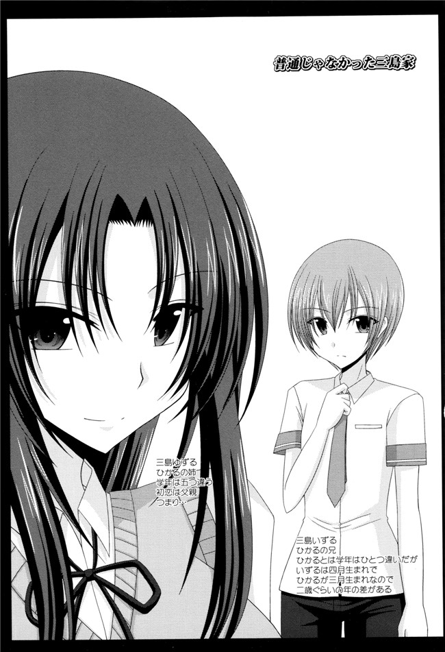 里番库漫画之淫蕩的果實之露出少女遊戯 三島ひかるの性癖 上