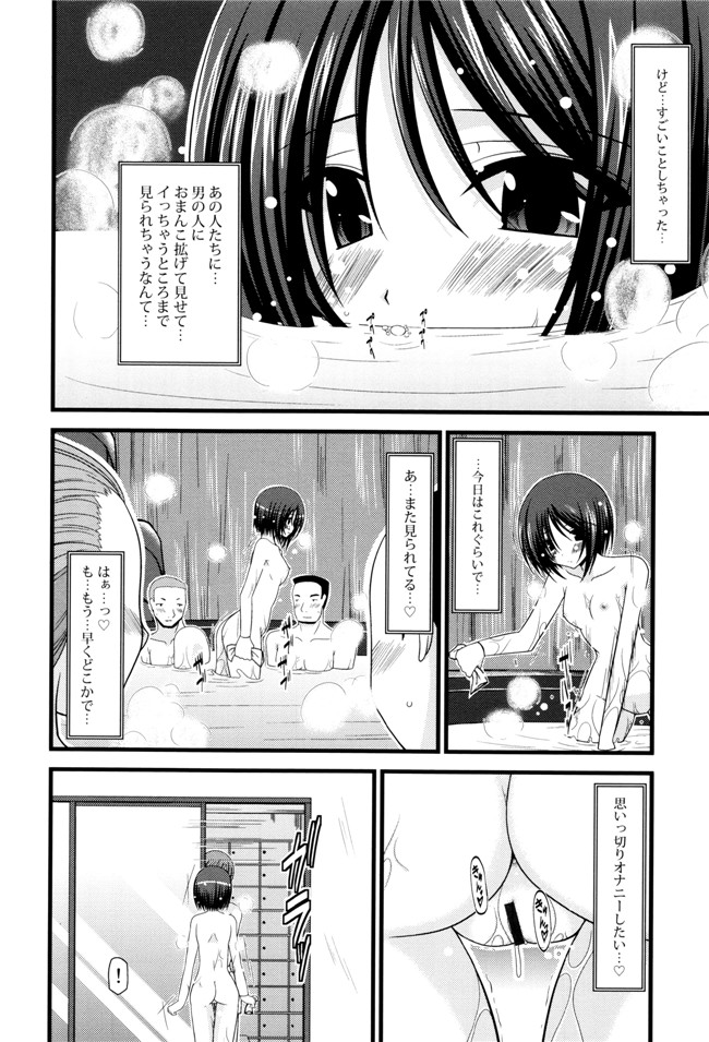 里番库漫画之淫蕩的果實之露出少女遊戯 三島ひかるの性癖 上