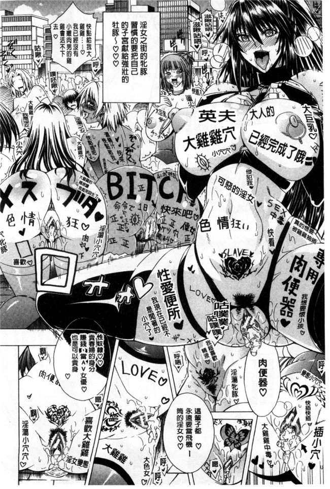 日本少女漫画无翼鸟之ここはビッチ街！這裡是淫蕩女街!! 