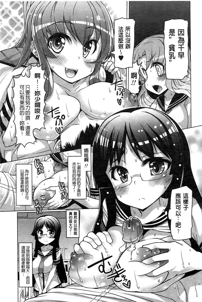 日本里番无翼鸟邪恶漫画之ニクドレ志願