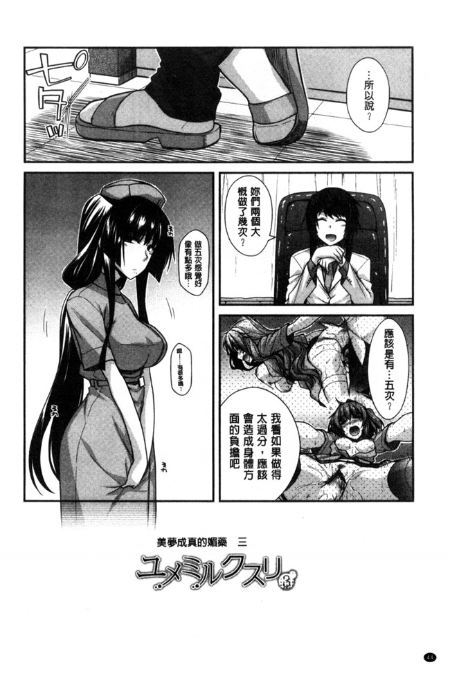 日本邪恶漫画无翼鸟之しりちちみだら 美尻美乳好淫