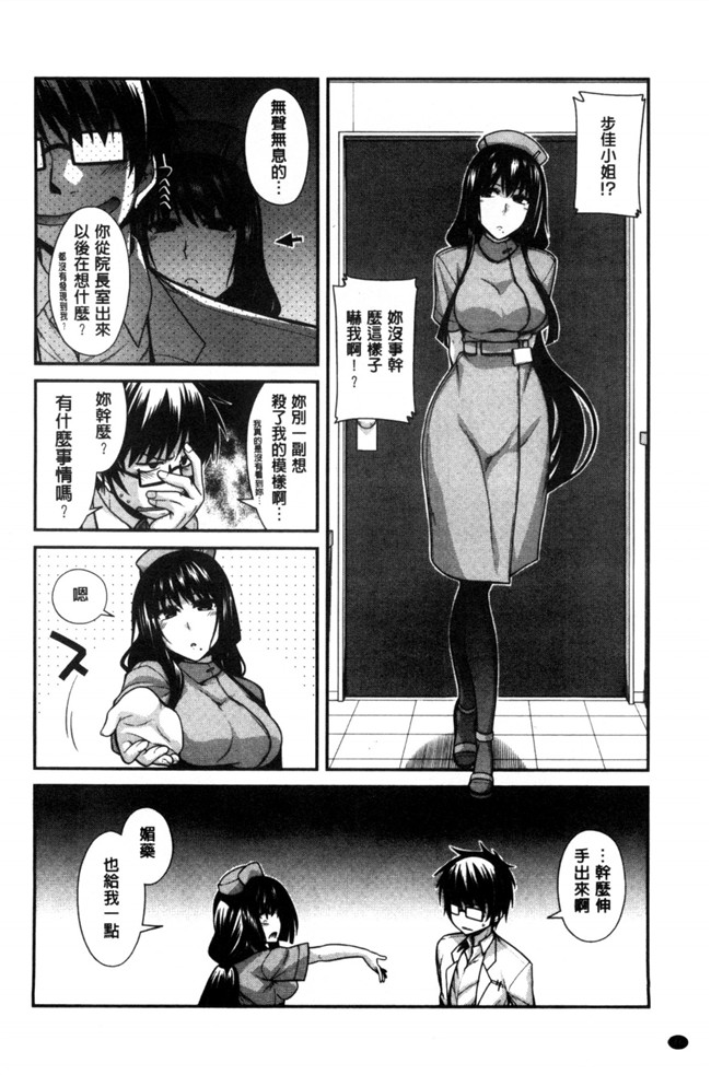 日本邪恶漫画无翼鸟之しりちちみだら 美尻美乳好淫