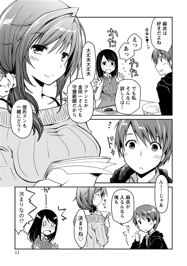 日本工口少女AV漫画本子之純爱白书