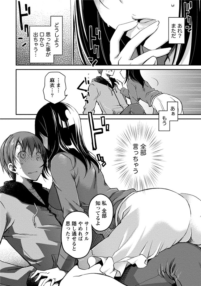 日本工口少女AV漫画本子之純爱白书