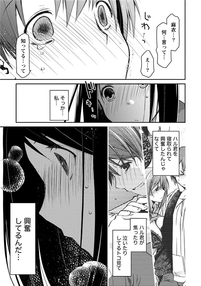 日本工口少女AV漫画本子之純爱白书