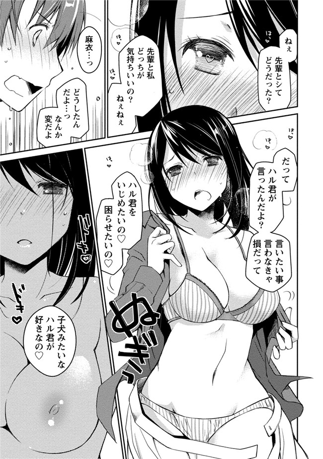 日本工口少女AV漫画本子之純爱白书