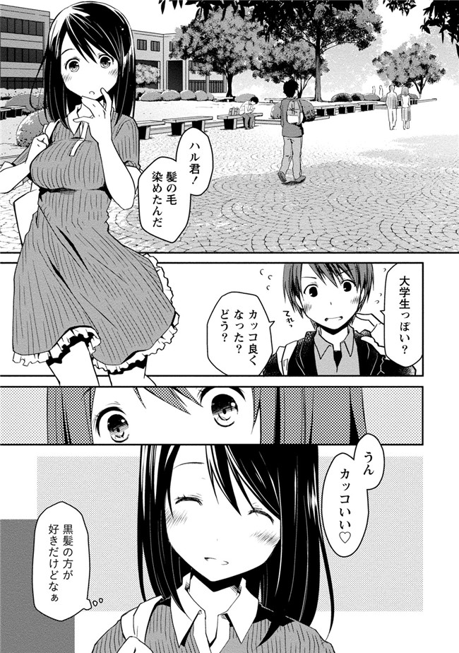 日本工口少女AV漫画本子之純爱白书