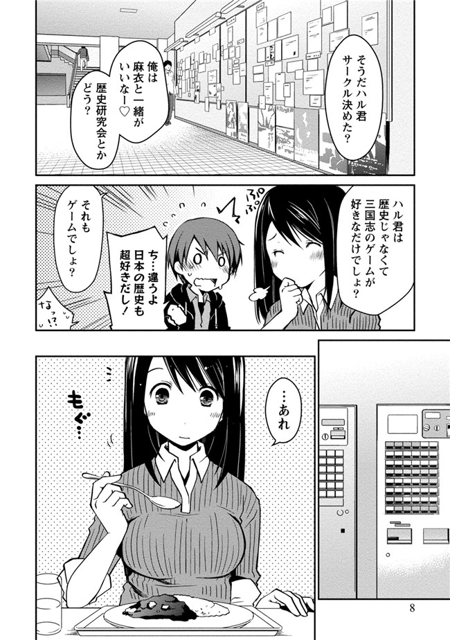 日本工口少女AV漫画本子之純爱白书