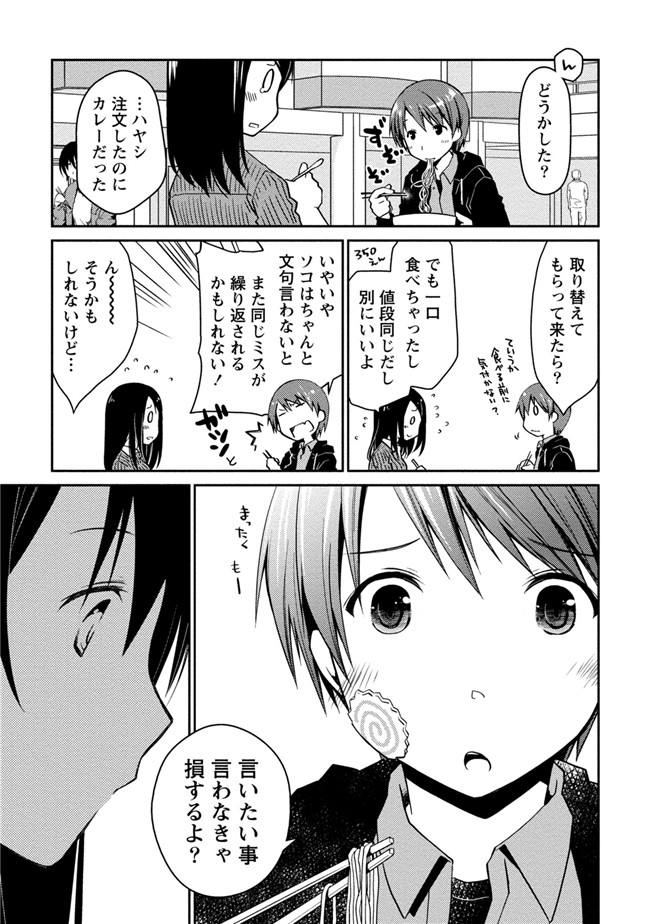 日本工口少女AV漫画本子之純爱白书