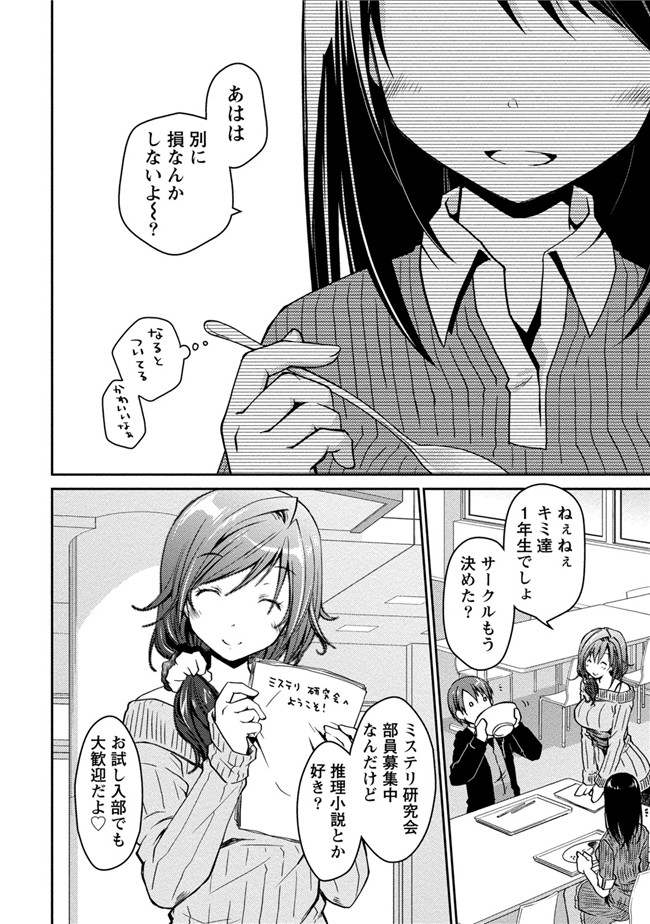 日本工口少女AV漫画本子之純爱白书