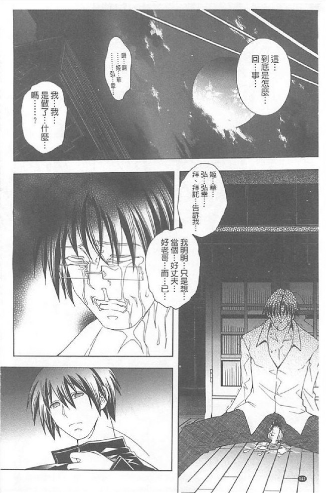 日本工口少女漫画之皇家淫蕩女後花園本子