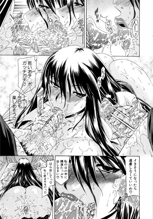 漫画宓工口邪恶少女漫画本子之母さんが元ヤリマンビッチで僕の貞操を狙っている