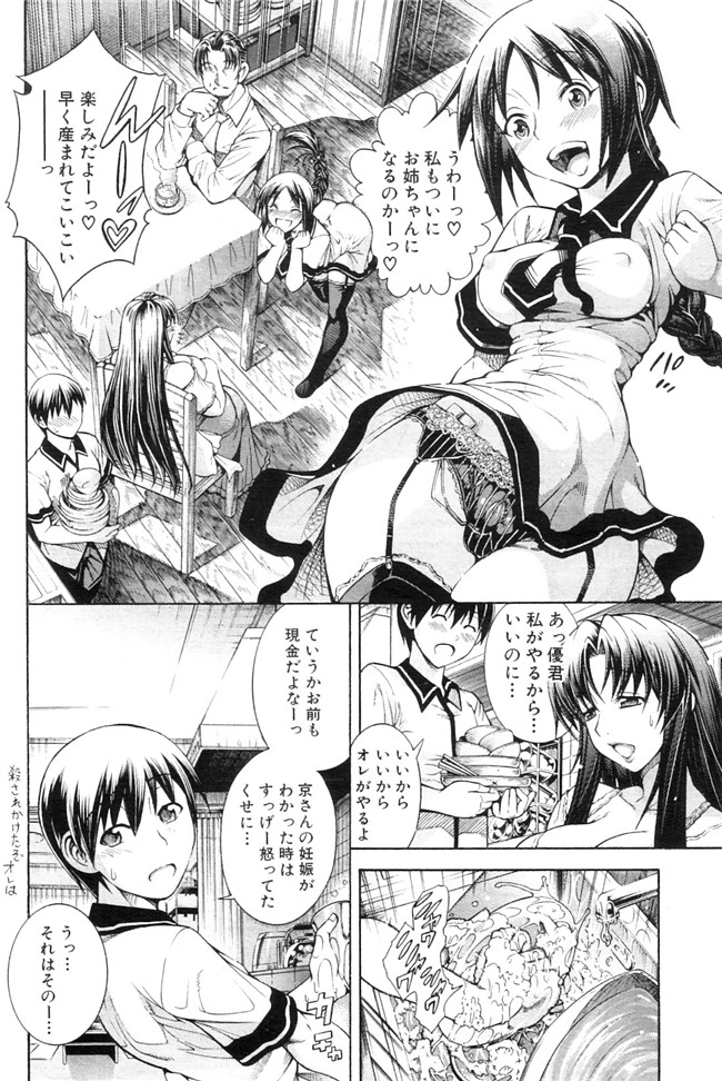 里番库日本少女邪恶漫画之[蒼山哲] 秘蜜のサイン