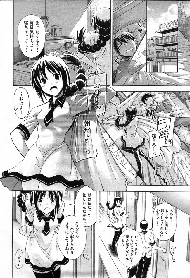 里番库日本少女邪恶漫画之[蒼山哲] 秘蜜のサイン