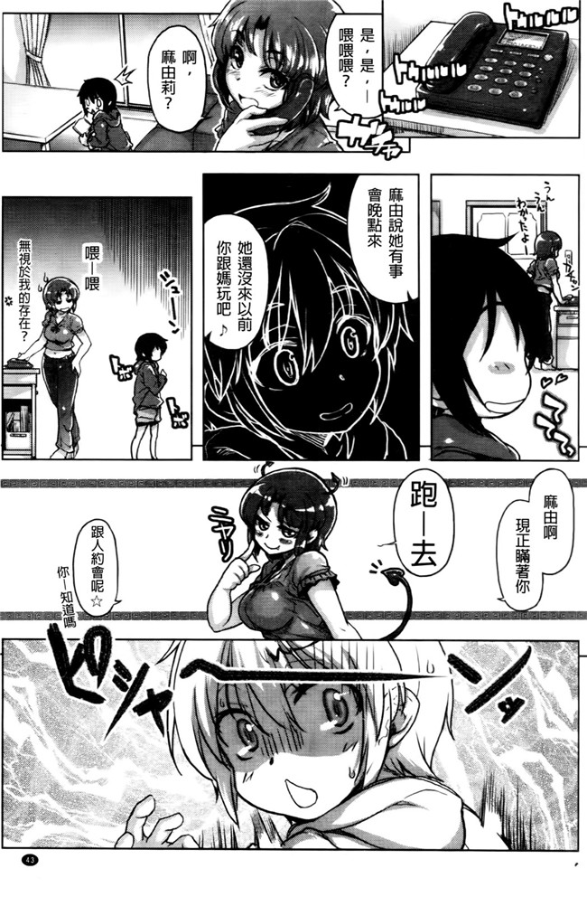 成年コミック无翼鸟少女漫画之天然恋色アルコール