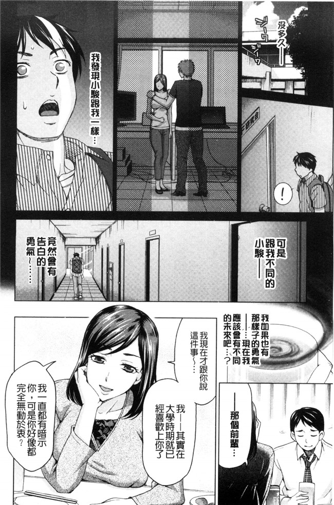 人妻裡的娼婦與淑女控本子之妻の中の娼婦と淑女