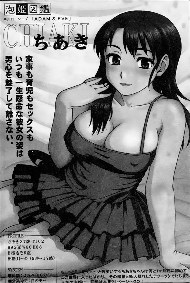 邪恶少女漫画之母親正值發情期h本子