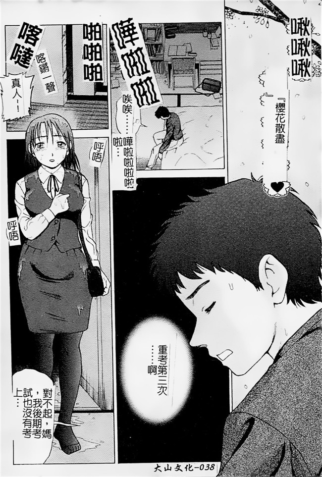 邪恶少女漫画之母親正值發情期h本子