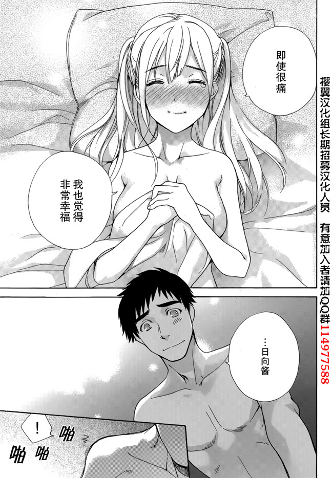 日本邪恶少女漫画之戀着的她×爱着的她2本子