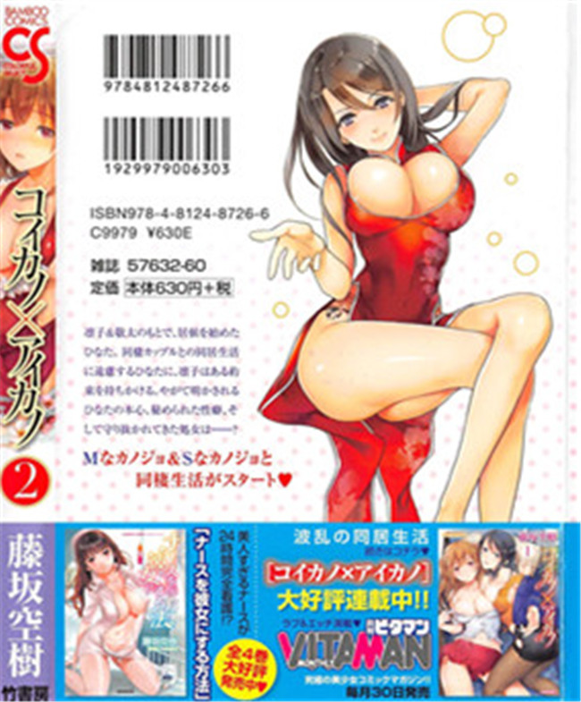 日本邪恶少女漫画之戀着的她×爱着的她2本子