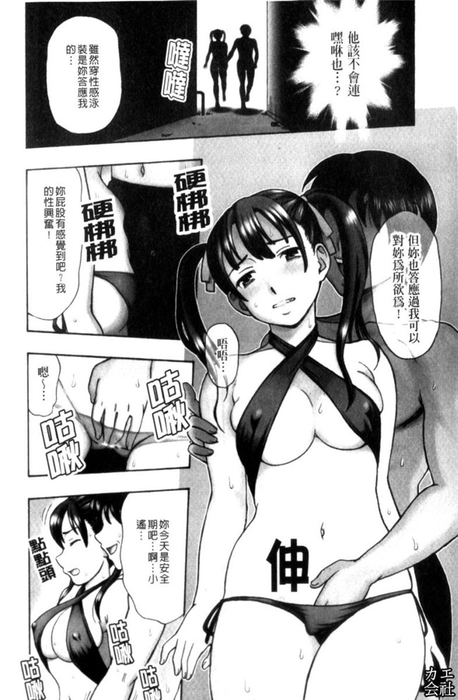韩国绅士漫画之犯れる彼女本子