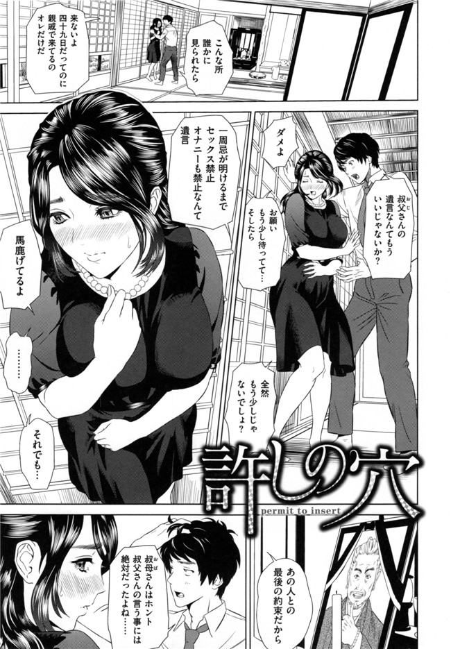 韩国邪恶少女漫画之[灰司]熟恋の罠本子