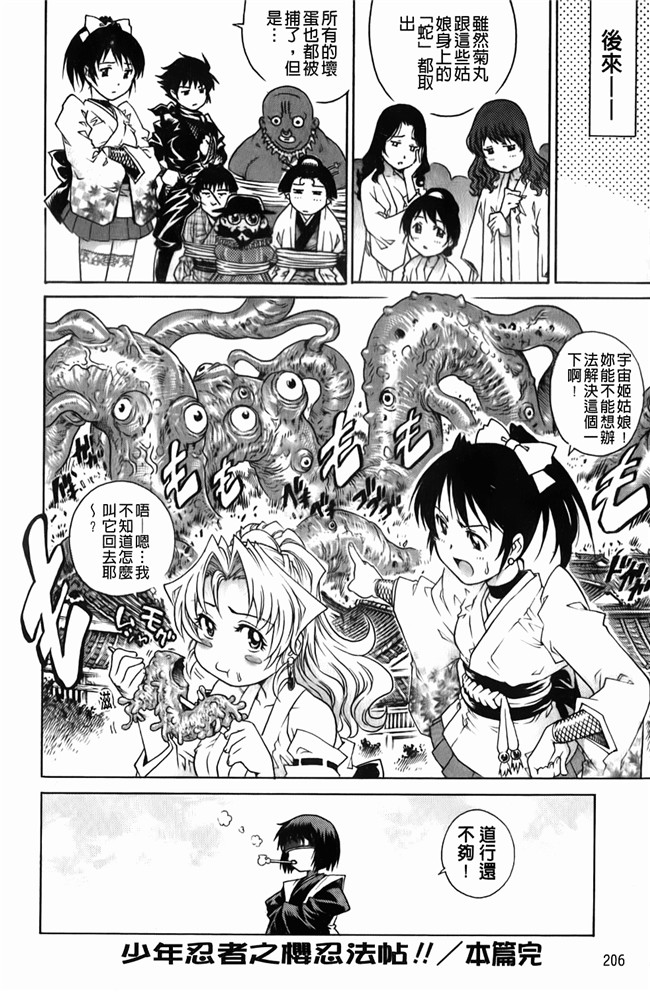 日本少女漫画之比我小的男孩里番本子