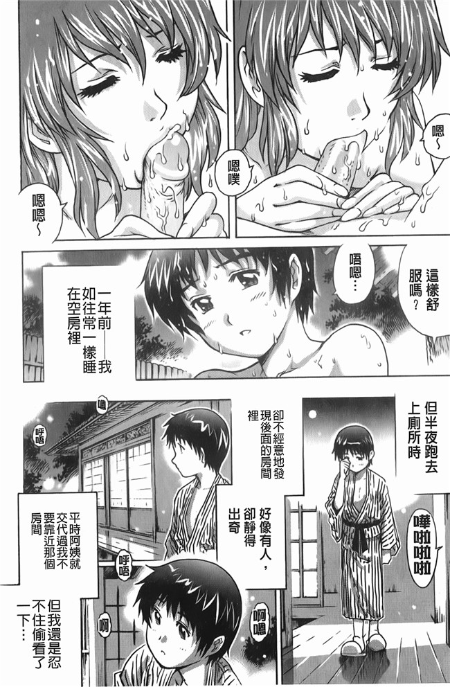 日本少女漫画之比我小的男孩里番本子
