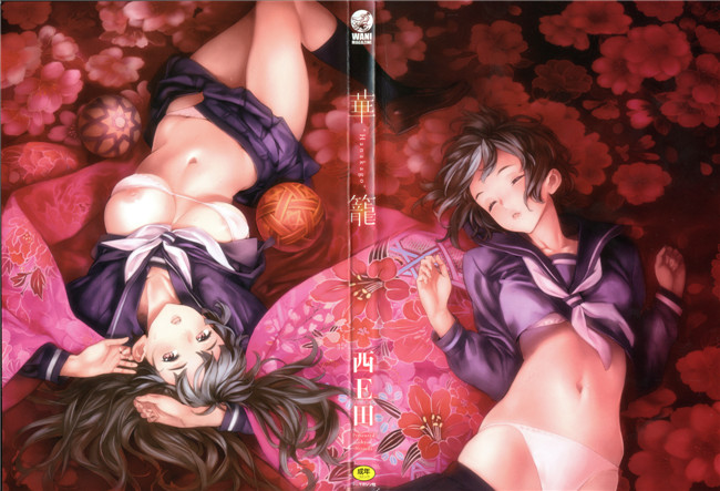 [绅士仓库汉化]日本邪恶少女漫画之華籠+16P小冊子里番全彩本子