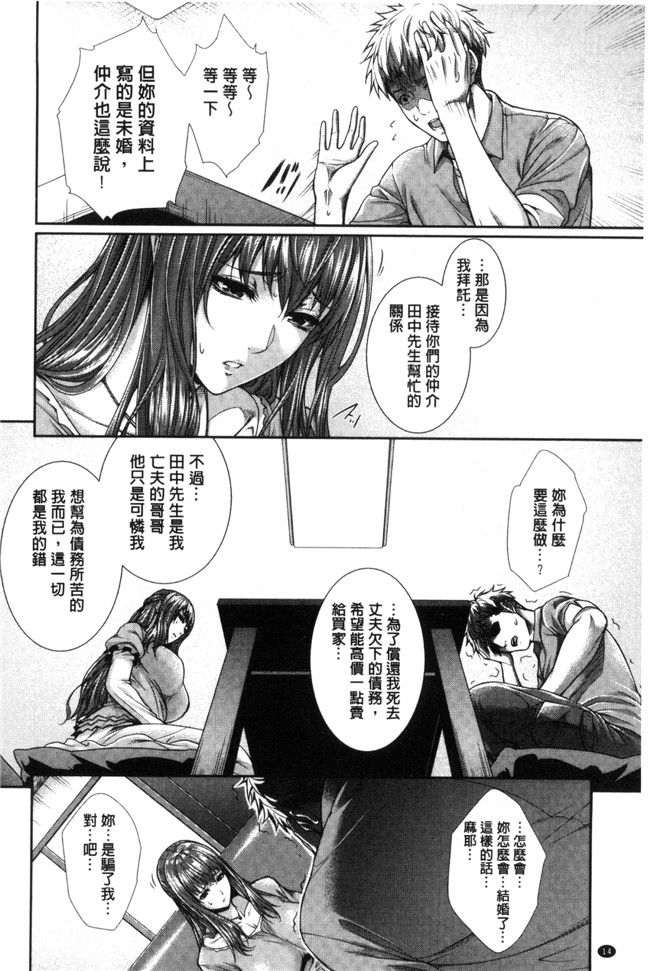 工口邪恶少女漫画之嫁 購入しました 嫁 新娘物件購入～不動產物語-肉番本子